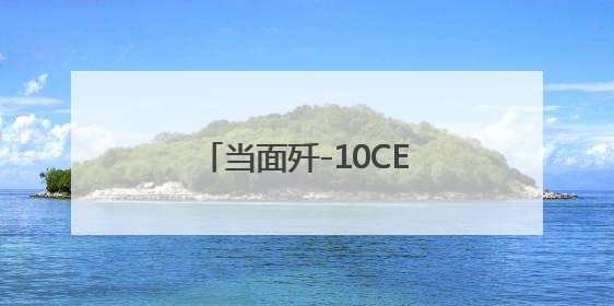 当面歼-10CE，对面“阵风”：巴黎航展对台戏